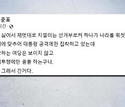 홍준표 "탄핵 전야 보는 것 같아...여당 대항 안 보여"