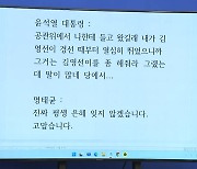 민주당, '명태균-윤 대통령' 직접 통화 녹취 공개