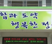 '고깃집 40명 노쇼' 정선군청 논란 일자 "최대한 보상" 사과