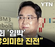 [자막뉴스] SK에 추월당한 삼성전자...반전 기회 '임박'