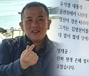 "아버지 산소에 숨겨둔 윤 대통령 자료 태울 것" 이성 잃은 명태균? [Y녹취록]