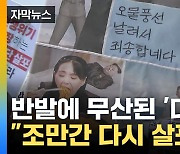 [자막뉴스] 北 자극 우려에도 대북전단 살포 의지 "조만간 다시 살포"