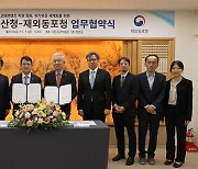 재외동포청·국가유산청, 차세대 재외동포 정체성 함양교육 강화 협력