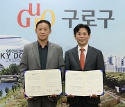 구로구, G타워와 손잡고 디지털로26길 보행환경 개선