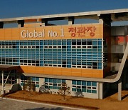 한국인삼공사 원주공장,  '녹색기업' 지정