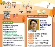 용산구, 이달 12일 ‘평생학습 축제’ 연다