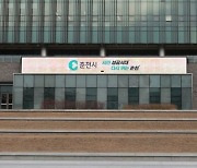 춘천시, 6일부터 3일간 바이오·창업 엑스포 동시 개최