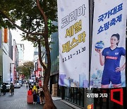 "오늘만 기다렸어요"…역대급 쇼핑축제 개막