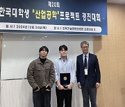 동의대 산업경영빅데이터전공, ‘20회 산업공학 프로젝트’ 금상 수상