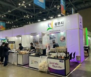 광주시, G-FAIR KOREA 2024 단체관 운영