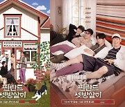 차은우 예능 뜬다! ‘핀란드 셋방살이’ 12월 6일 첫방