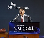 SK이노-SK E&S 합병법인 출범...아태 지역 최대 민간 에너지 기업 탄생