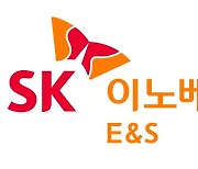 SK이노·E&S 합병 법인 출범…“아태 최대 105조 에너지社”