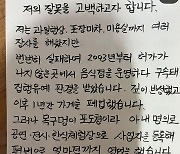 "잘못했습니다"…'흑백요리사' 유비빔, 돌연 폐업 이유는