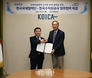 수자원공사, KOICA와 수자원 분야 국제개발협력사업 MOU