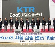 KTR, 배터리구독서비스 시험 실증 센터 구축 첫 삽