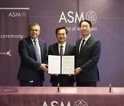 김동연 지사,증착장비 세계 1위  ASM과 상생협력 협약 맺어