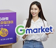 G마켓, 연중 최대 쇼핑 축제 11월 '빅스마일데이' 오픈