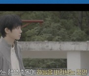 하현상, 신곡 '향기' M/V 비하인드 공개…열정+프로페셔널