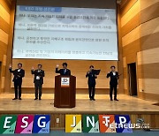 전남테크노파크, ESG 경영 선포식…“지역사회 지속가능한 성장 앞장”