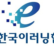 한국이러닝협회, 2024 CEO포럼 및 콘퍼런스 개최