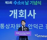 '제3회 수소의 날' 개최...산업장관 “세계 1등 수소 산업 육성 목표”