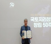 서울디지털대 서동조 교수, 국토부 장관 표창 수상