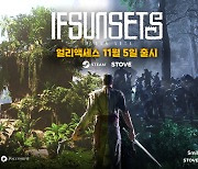 RPG '이프선셋' 스팀 얼리액세스 버전 5일 출시