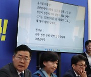 명태균 "지 마누라한테 '됐지?' 하더라"... 민주당이 공개한 尹 공천 개입 정황