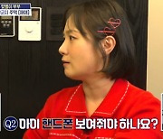 박나래, 곧 결혼하나…육아 질문 폭격 "결실 맺을수도"(홈즈)