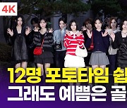 [영상] 트리플에스 VV, 여친미 낭낭한 새벽 출근길(뮤직뱅크)