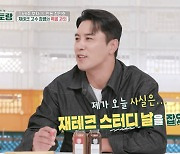 장민호, 스태프에 재테크 강의→400만 원 쐈다 "재테크 손해 없어" (편스토랑)