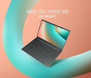 LG전자, 노트북 신제품 ‘LG 울트라PC’ 출시