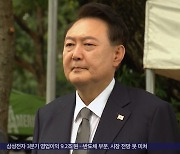 "윤석열은 장님무사‥날 알아본 건 김건희" 과시