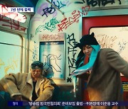 [문화연예 플러스] 지드래곤, 신곡 '파워' 공개