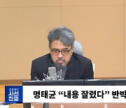 [시선집중] 노종면 “尹, ‘공관위에서 들고 왔다?’ 추가 녹취 있을 수도”