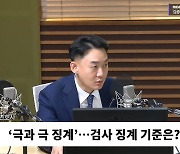 [시선집중][사이시옷] 尹정부 이후, 위기의 檢? "평검사들 회의감 느끼고, 로스쿨생은 檢 기피"