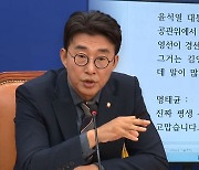 민주당 노종면 "명태균 녹음 제보, 아직 3분의 1도 못 들어"