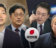 "뭘 알아야 방어하죠" 與 멘붕‥일각선 "尹도 박절 못해"