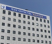 서울시교육청 내년 예산 10조8천억 원‥스마트기기 1,650억, 늘봄 923억 원