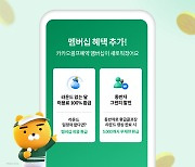 안 쓰면 환급까지…카카오VX, 골프업계에 구독 모델 앞장서 도입