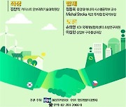 허성무 의원, '한·체코 경제 협력 토론회' 개최