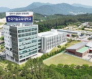 한기대 산학협력단, ‘충남 기술사업화 혁신 협의회’ 발족