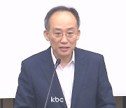 민주당, 김 여사 예산 삭감 추진..추경호 "민생 예산마저 정쟁으로"