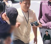 ‘강남 모녀살해’ 박학선 무기징역…“계획적 살인”