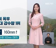 [날씨] 제주 11월 이례적 폭우, 강수량 역대 1위…내일까지 강한 비바람