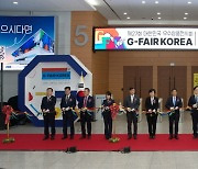 경기도와 경과원, ‘제27회 대한민국 우수상품전시회(G-FAIR KOREA 2024)’ 개막