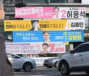 "장사에 방해돼"…총선 후보자 현수막 훼손한 업주들 '벌금형'