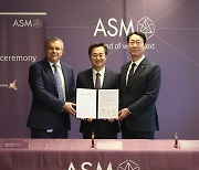 김동연 경기도지사, '세계적 기업 ASM과 대형프로젝트 성사'