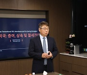 美 변호사의 현지 절세 꿀팁은?…"자산 소재지 확인·신탁 적극 활용해야"